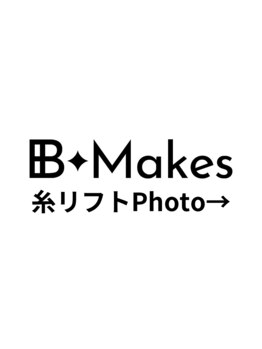 ビーメイクス(B・Makes)/糸リフトPhoto→