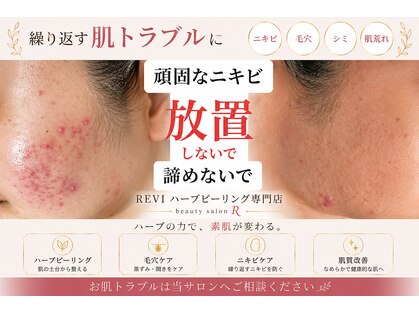 ビューティサロン アール(R)の写真