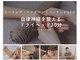 シエスタ熊本(SIESTA)の写真