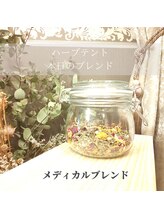 スイートローズ(Sweet Rose)/メディカルブレンド