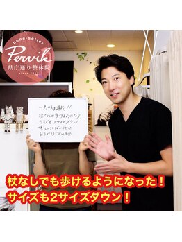 県庁通り整体院/肩こり&痩身特化の整体院/浦和駅