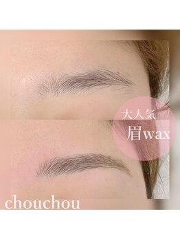 アイラッシュサロンシュシュ 綱島店(chou chou)/美眉スタイリング