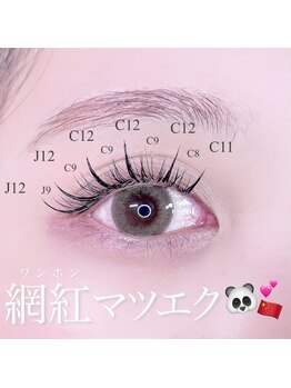 ネイルサロン R/ワンホンマツエク