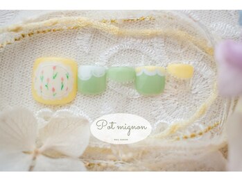 ポ ミニヨン(Pot mignon)/ 2月フット定額