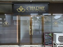 シャルム(CHARME)