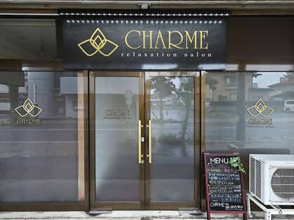 シャルム(CHARME)の写真