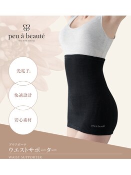 サロン エイトミー(salon 83)/プウアボーテ☆ウエスト