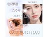 6月限定!プラピール【顔+前首周りデコルテ】毛穴洗浄+マッサージ30分¥17,800
