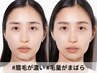 【垢抜けアイブロウ】眉スタイリング（眉癖改善HBL×眉ワックス）