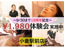 六花鍼灸整骨院 小倉駅前店