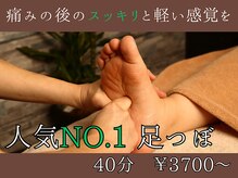 ほぐしん(HOGU心)