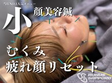 ラナスサッポロ(RUNUS SAPPORO)