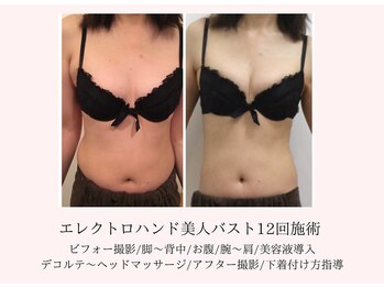 エイミー(Aimee)/バストふんわりウエストキュッ