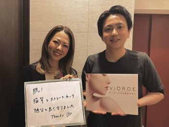 ヴィオーデ美容整体サロン 恵比寿店/恵比寿で小顔矯正と骨盤矯正ケア