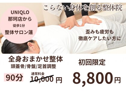 蓮 那珂市の写真