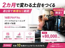 ストレングス 観音