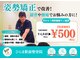 ひらま 駅前整骨院の写真