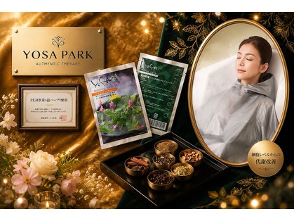 ヨサパーク エミリア(YOSA PARK Emiria)の写真