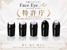 さつま骨格矯正 渋谷 恵比寿本院/独自開発：小顔アクチベーター