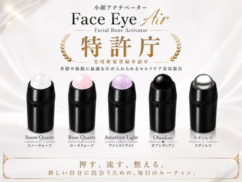 さつま骨格矯正 渋谷 恵比寿本院/独自開発：小顔アクチベーター