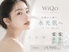 【ハリ・ツヤUP】内側から輝く水光肌へ◎ワイコ水光ピーリング