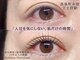 アイサロン チェリーラッシュ(Eye Salon Cherry Lash)の写真