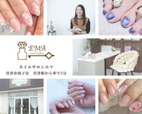 エマ(EMA)
