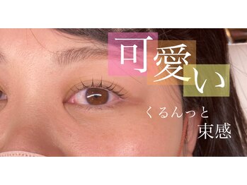 シェリエボーテ 中庄店(cherie*beaute)/まつげカール/パリジェンヌ