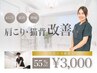 【先着20名限定】残り9名！根本改善整体(AI姿勢診断付)¥6600→¥3000
