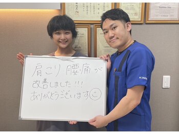 キンマク 練馬院(KINMAQ)/肩こり・腰痛が改善!