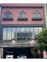 リラクゼーションサロン ハナ 大垣(HANA) レンカ 