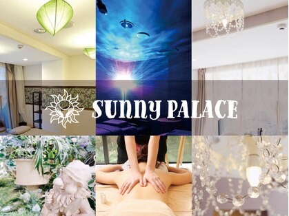 サニーパレス(Sunny Palace)の写真