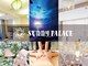 サニーパレス(Sunny Palace)の写真