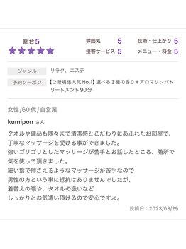 セイクレッドセンツ(Sacred Scents)/ありがとうございます♪