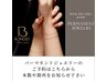 今話題沸騰中！！近隣エリアでは当店のみ【パーマネントジュエリー】