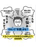【それって"冬うつ"かも?】心と体しっかりほぐすドライヘッドスパ50分6000円
