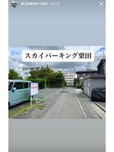 ナデシコ バイ ワンネス(Nadeshiko by One'Ness)/【スカイパーキング栗田】！