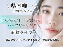 フォフォ 仙台泉店(Fofo)