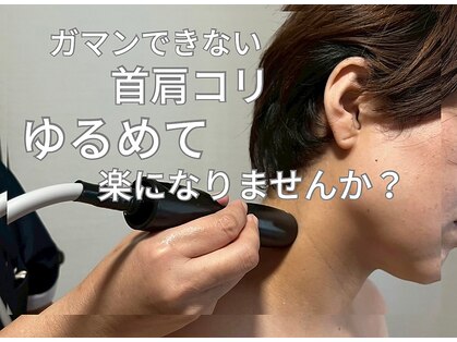 かつらぎ接骨院の写真