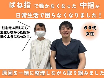 日本橋あんどう整体院/