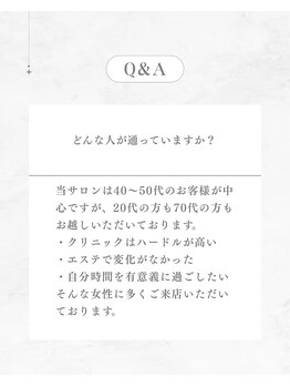 サロン ルテラ(SalonRutella)/どんな人が通っていますか？