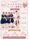 サロンドシェリ エステ(Salon de cheri)の写真/憧れのダイエットボディメイクと小顔ケアを体験。私らしい美しさを磨く◎