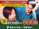 こころ整骨院 ザ・ビッグエクスプレス佐敷院院の写真