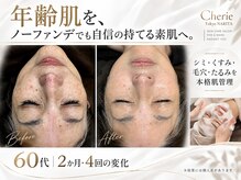 シェリートーキョー 成田店(Cherie Tokyo)