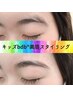 【キッズ眉ワックス】お子様専用bdb美眉スタイリング30分¥4000