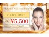 【プラズマミスト◇オプション】シミケア（１５分）¥5,500