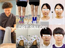 横浜DRT矯正院の雰囲気（身体の不調・痛みの根本原因へアプローチし改善へと導きます！）