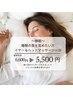 【快眠改善×小顔効果◎】"今話題"耳マッサージ×ドライヘッドスパ40分