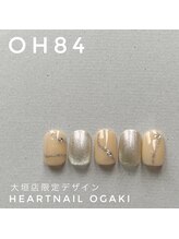 はあとねいる 大垣店/