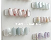 マーネイル(Mar nail)